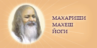 Махариши Махеш Йоги